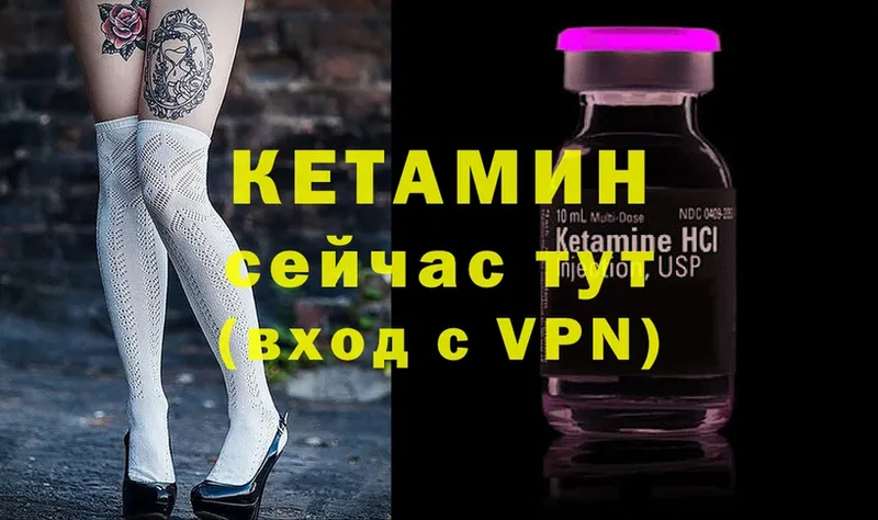 Кетамин VHQ  Усть-Лабинск 